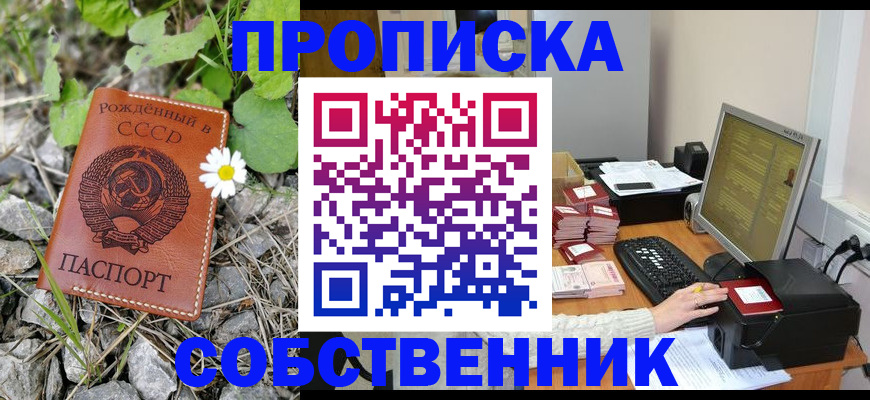 временная прописка в Ленинск-Кузнецком