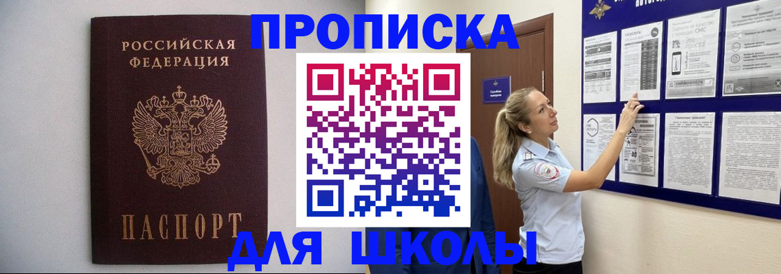 регистрация для дет. сада в Ленинск-Кузнецком