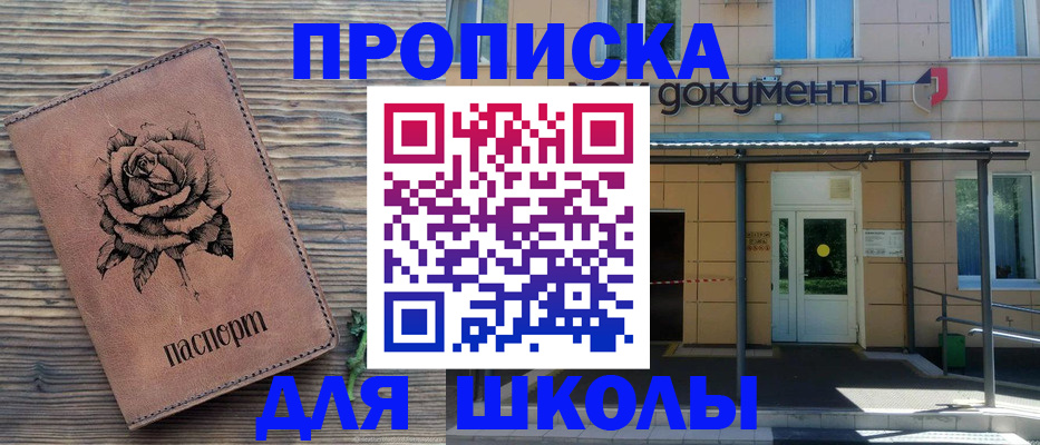 временная регистрация в квартире в Ленинск-Кузнецком