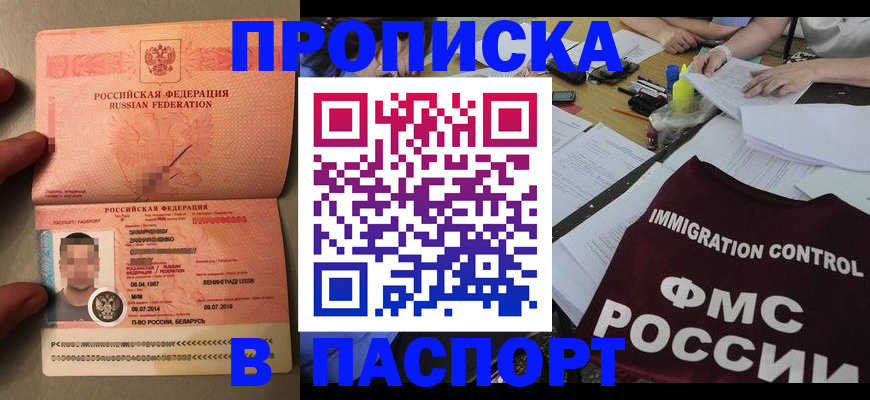 временная регистрация поиск в Ленинск-Кузнецком