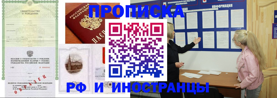 прописка для кредита в Ленинск-Кузнецком