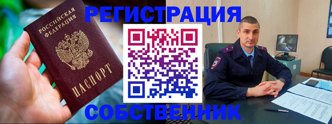 временная регистрация недорого в Ленинск-Кузнецком