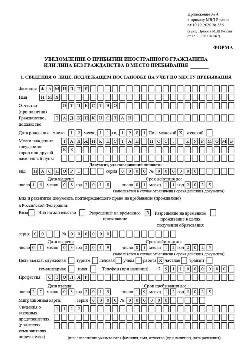 временная регистрация в Ленинск-Кузнецком